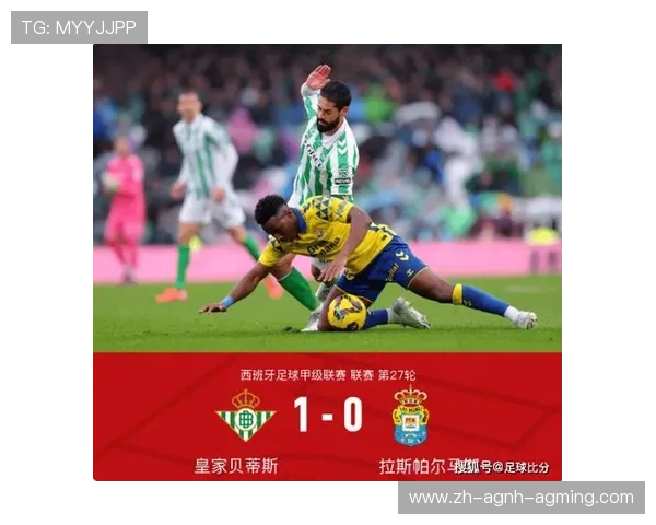 西甲联赛第27轮赛程安排与比赛详情
