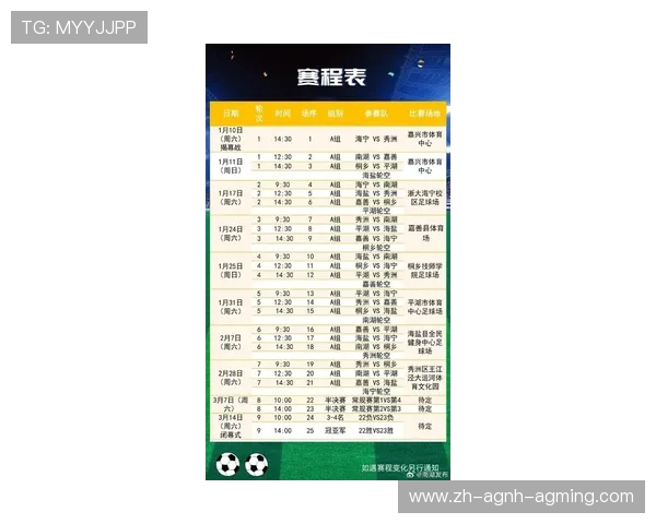 “CBA足球比赛”开赛时间表曝光引网友热议